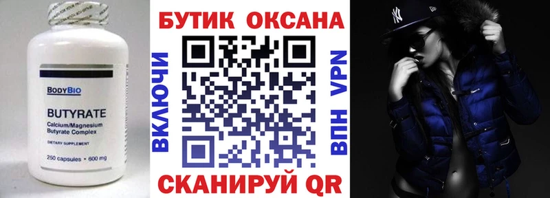 Бутират буратино  блэк спрут как войти  Микунь 