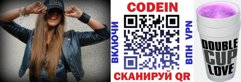 Кодеиновый сироп Lean напиток Lean (лин)  как найти   Микунь 