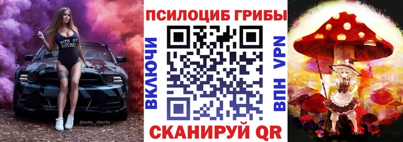 Галлюциногенные грибы Magic Shrooms Микунь
